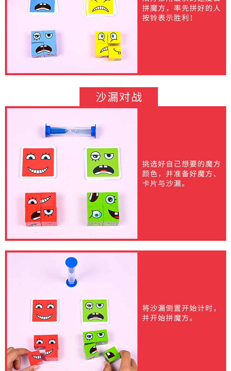 儿童变脸魔方积木益智玩具亲子互动桌面对战游戏木质笑脸图案魔方详情11