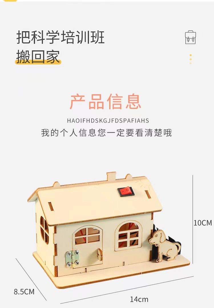 博燃科教木质益智科教玩具diy小制作材料包儿童手工模型科学玩具详情15