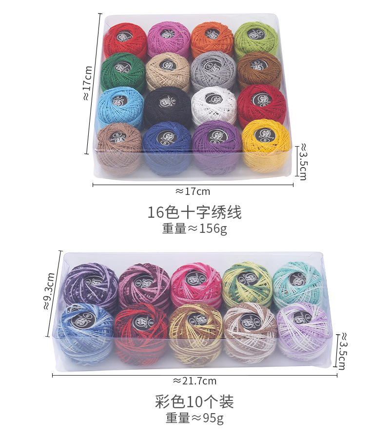 彩色人造丝十字绣线手工编织线刺绣线埃及长绒纯棉蕾丝线鞠球绣线详情6