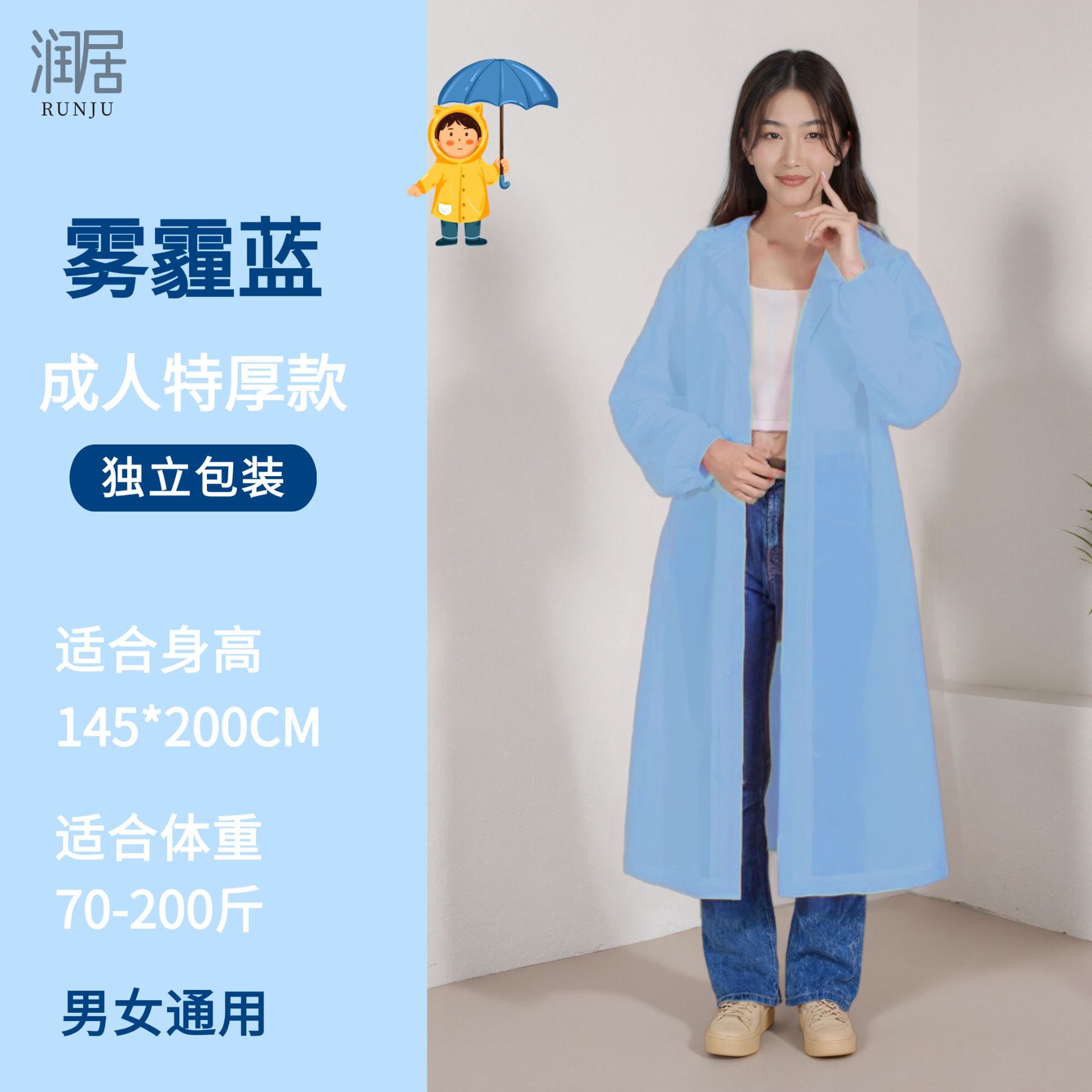 一次性雨衣成人儿童户外旅行登山徒步加厚长款全身防暴雨便携雨披详情8