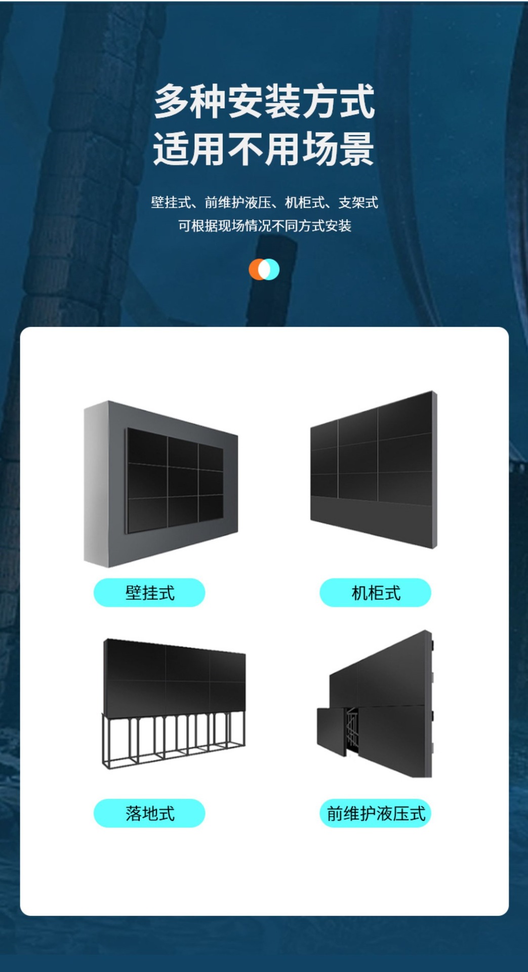  55寸液晶拼接屏电视墙无缝大屏幕LED监控显示大屏详情13