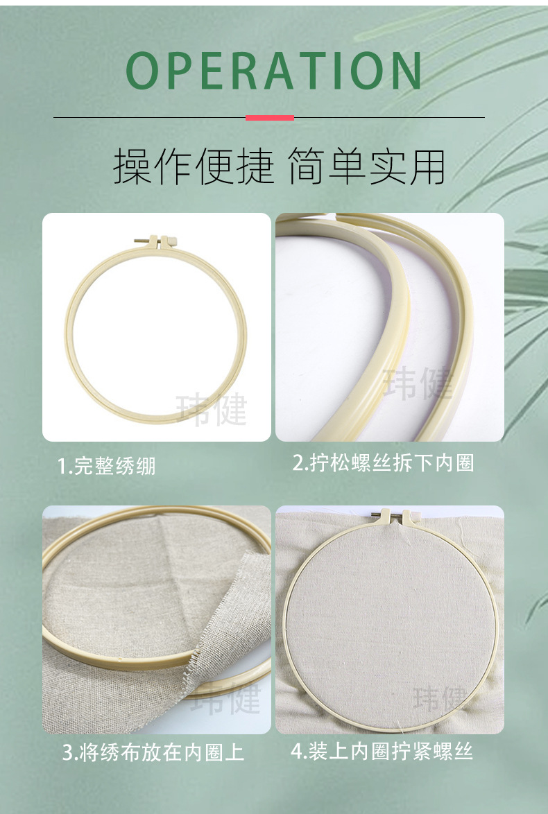 仿竹绣绷 绣圈刺绣diy塑料绣绷十字绣绷绣花圈可调节 绣撑子批发详情6