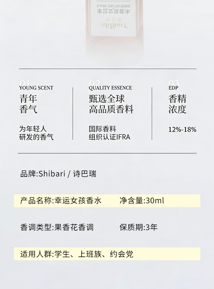 shibari跨境爆款女用费洛蒙香水持久留香约会魅力香氛跨境爆款货详情10