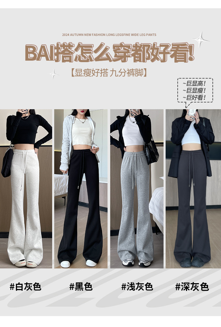 微喇运动裤女2025新款春秋季高腰显瘦喇叭卫裤休闲小个子马蹄裤详情5