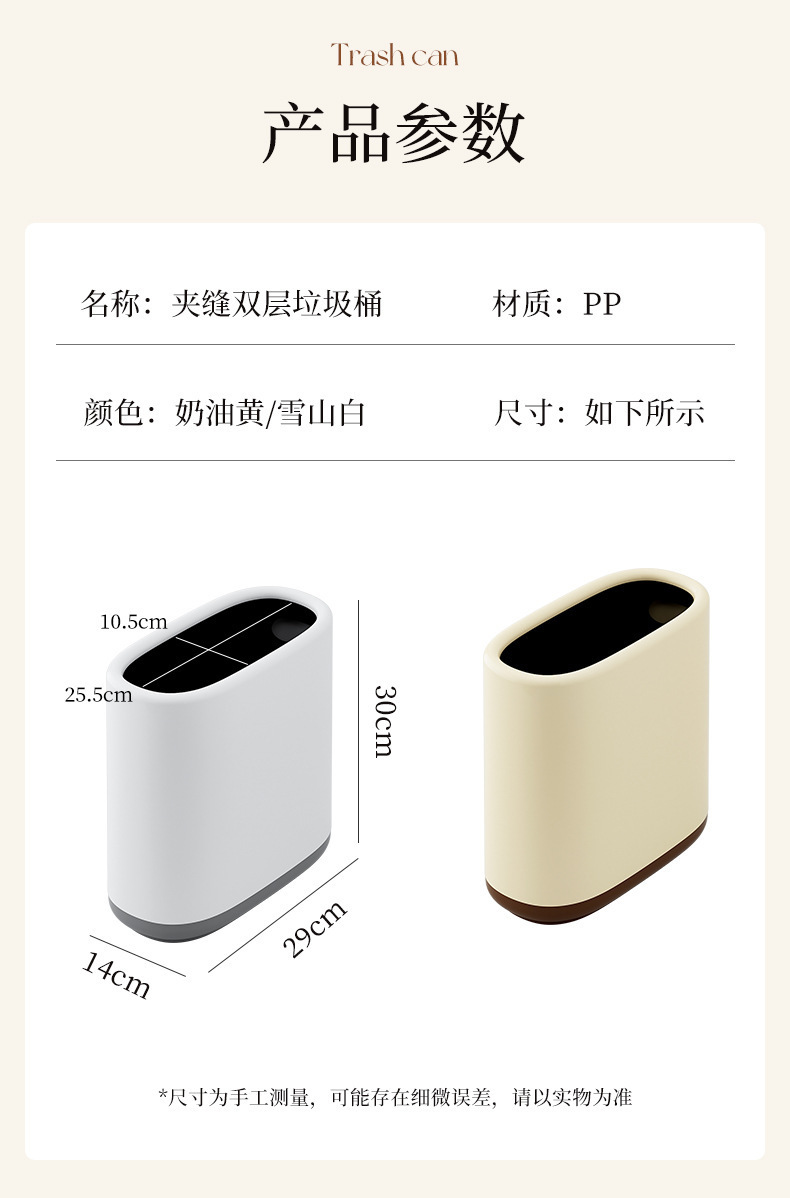 垃圾桶家用卫生间厕所客厅简约新款夹缝厨房卧室双桶ins风纸篓详情11