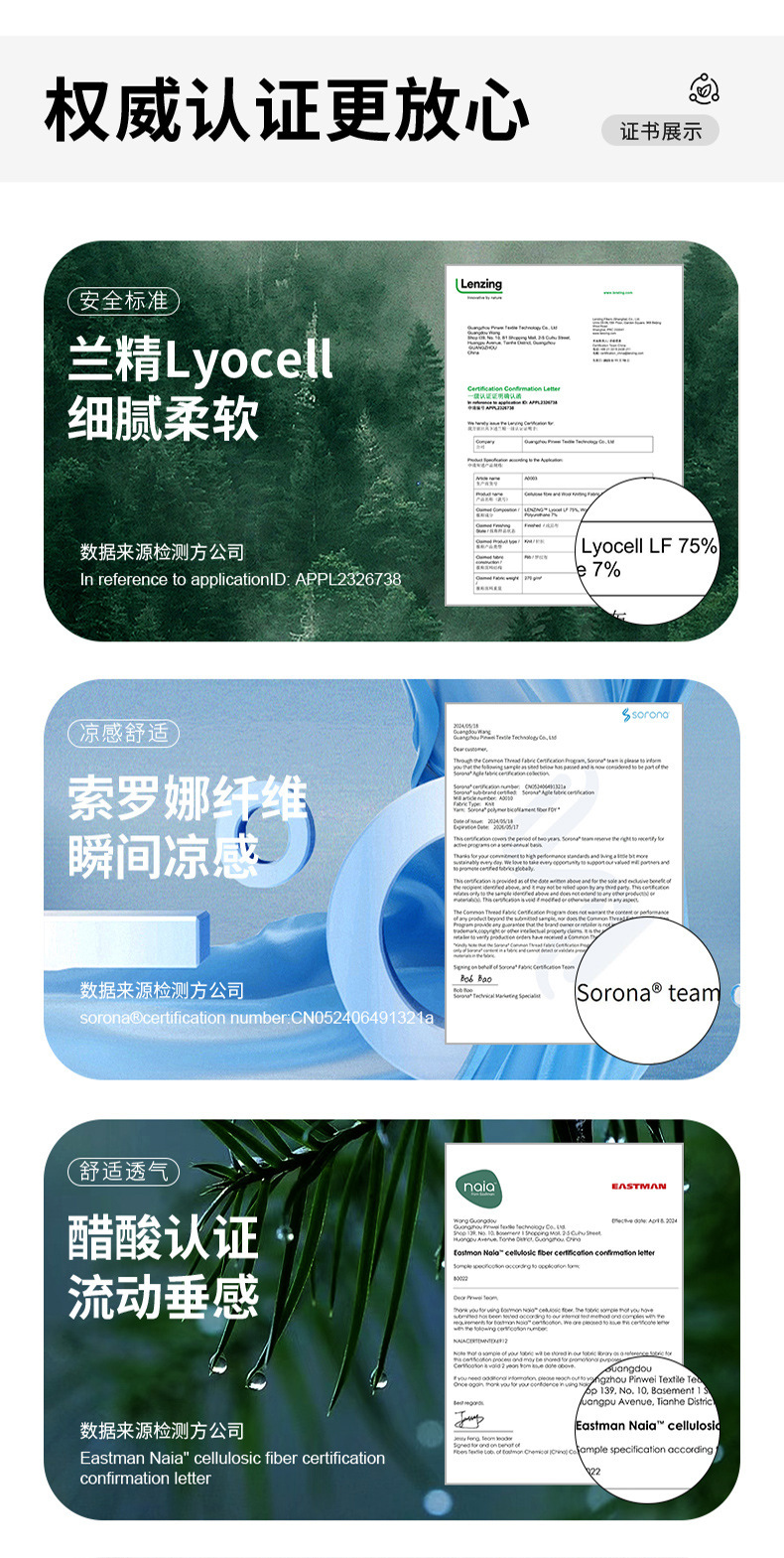 210g腈纶加热羊毛罗马布面料美丽诺羊毛秋冬保暖内衣打底衫面料详情9
