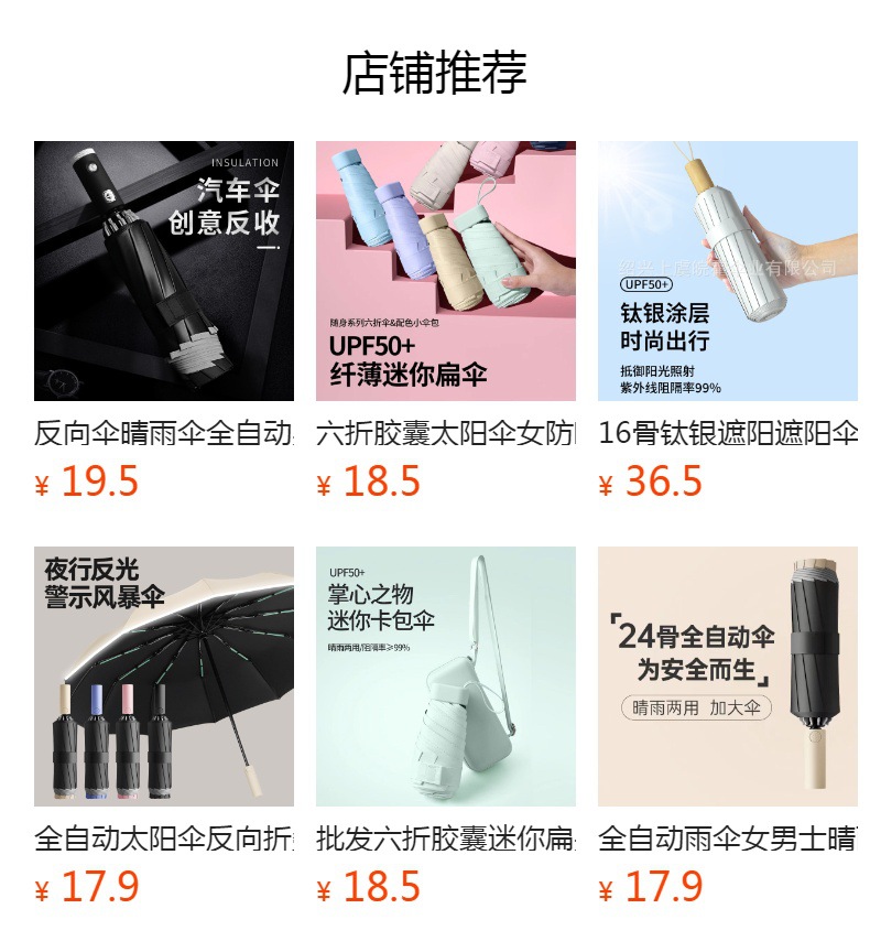 环扣自动雨伞大号防晒防紫外线晴雨两用遮阳加大加固雨伞女高级感详情1