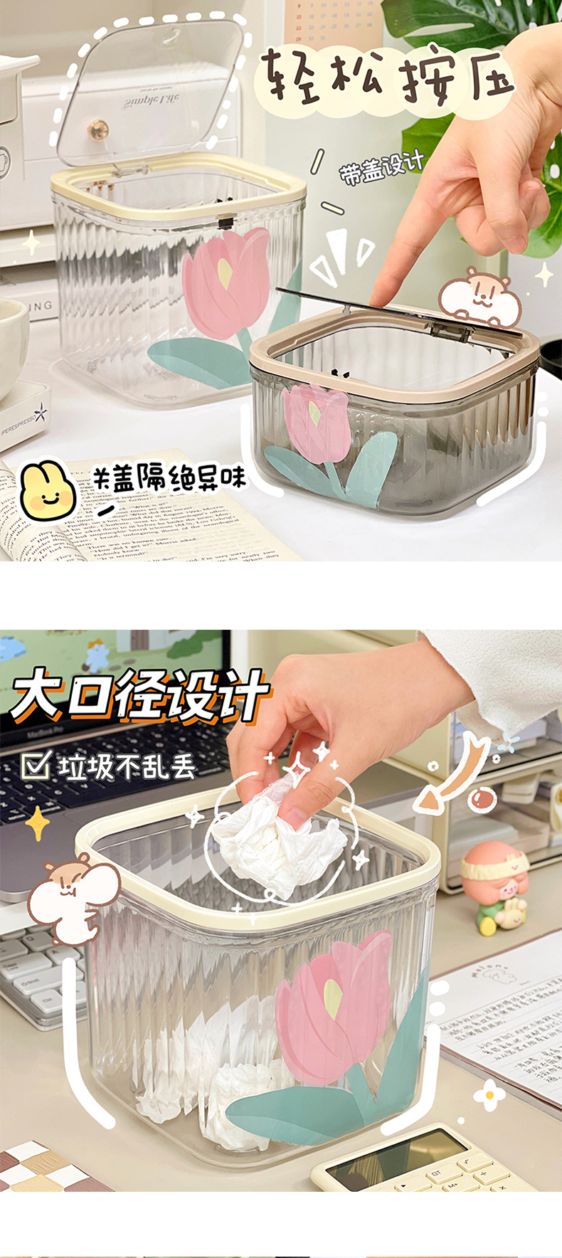 ins风学生桌面可爱小型垃圾桶桌上收纳盒家用卫生桶郁金香收纳桶详情3