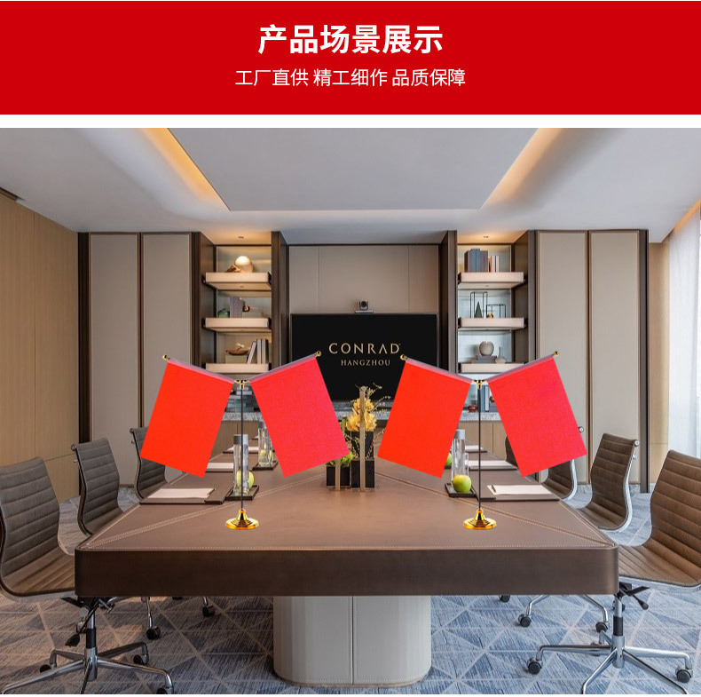 旗杆Y型小红旗办公室桌旗商务洽谈金属旗架桌面摆件旗帜可印logo详情14