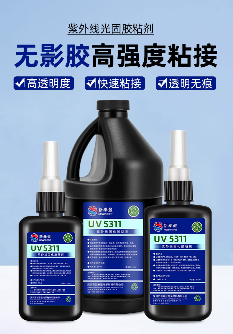 Factory wholesale uv shadowless adhesive, transparent quick-drying uv curing adhesive, glass crystal adhesive, metal acrylic UV adhesive pic 1