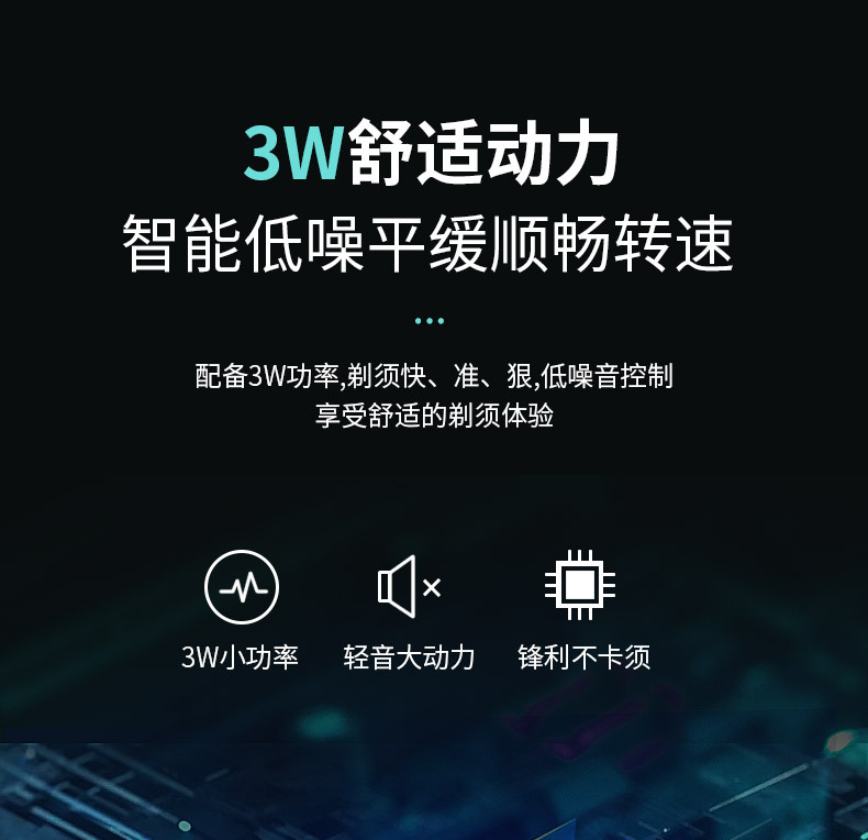 剃须刀电动小钢炮超干净全身水洗胡须刀旅行小巧便携男士刮胡刀详情24