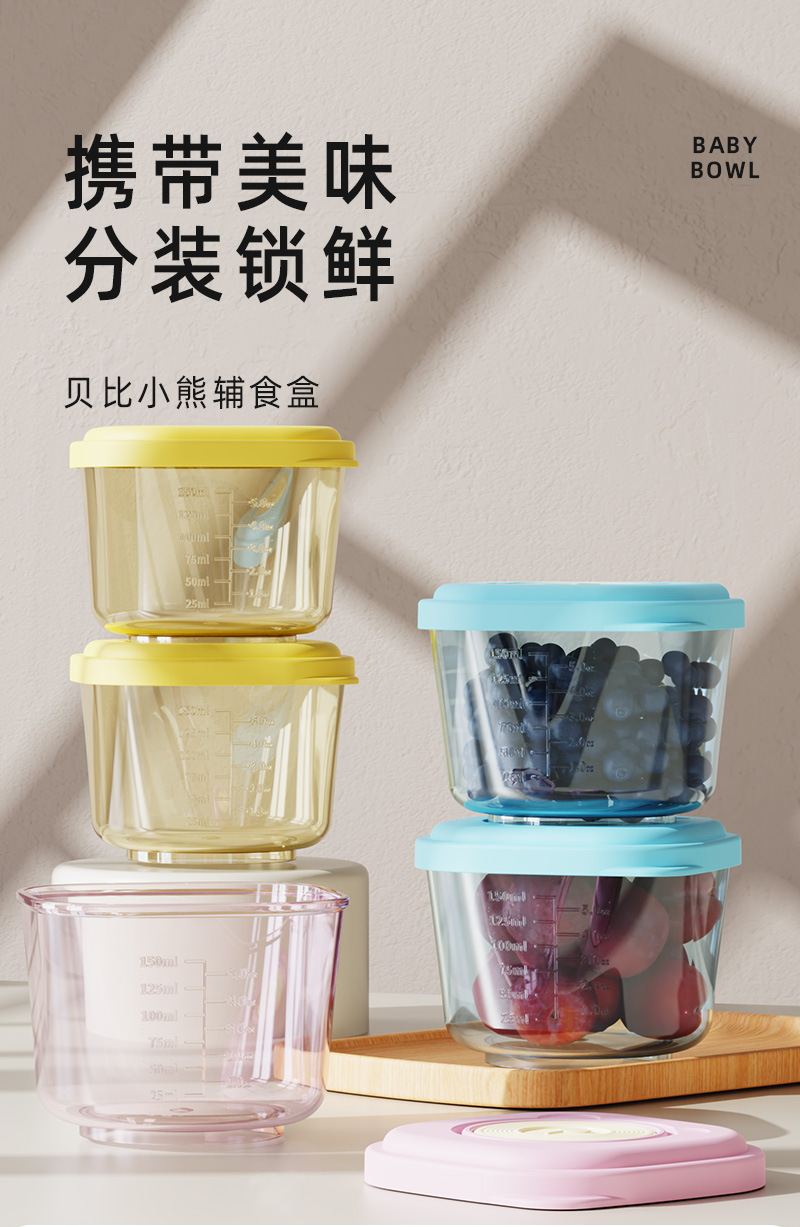 宝宝辅食盒食品密封盒微波炉加热冰箱保鲜盒塑料带刻度食物收纳盒详情1