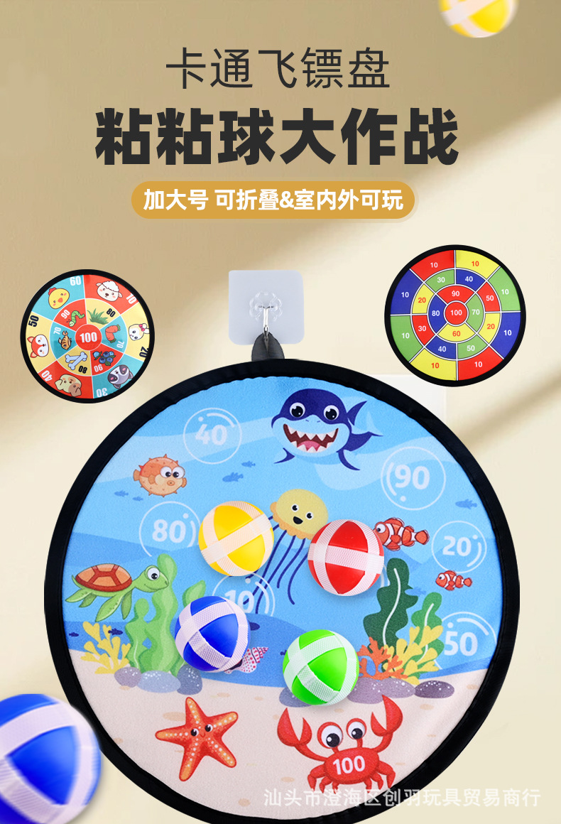 Cross-border Amazon dart discs, sticky ball targets, throwing sticky ball toys, Douyin, the same style of kindergarten game props pic 1
