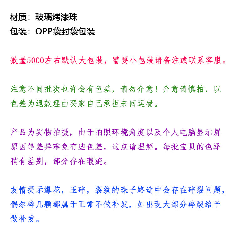 8/10mm直孔洒金磨砂圆珠手工编制手串手链项链琉璃珠子古风配件详情1