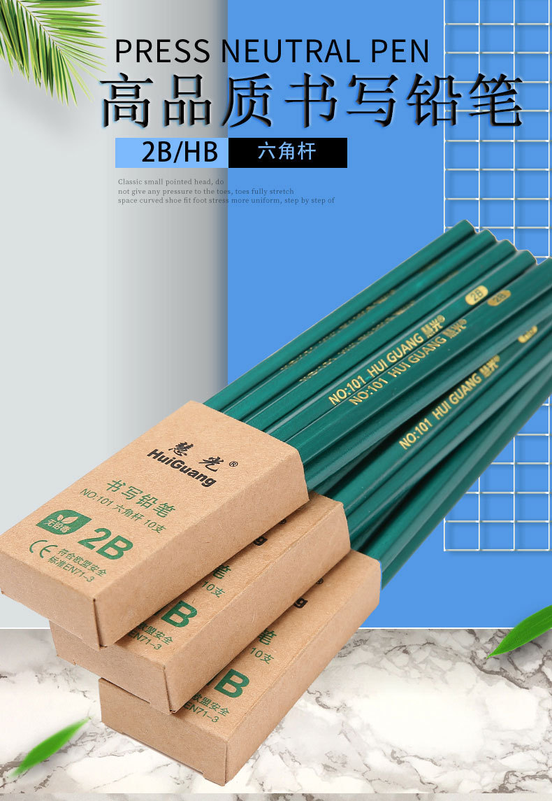 铅笔批发绘画素描笔儿童奖品学习文具木质铅笔小学生hb铅笔厂家详情3