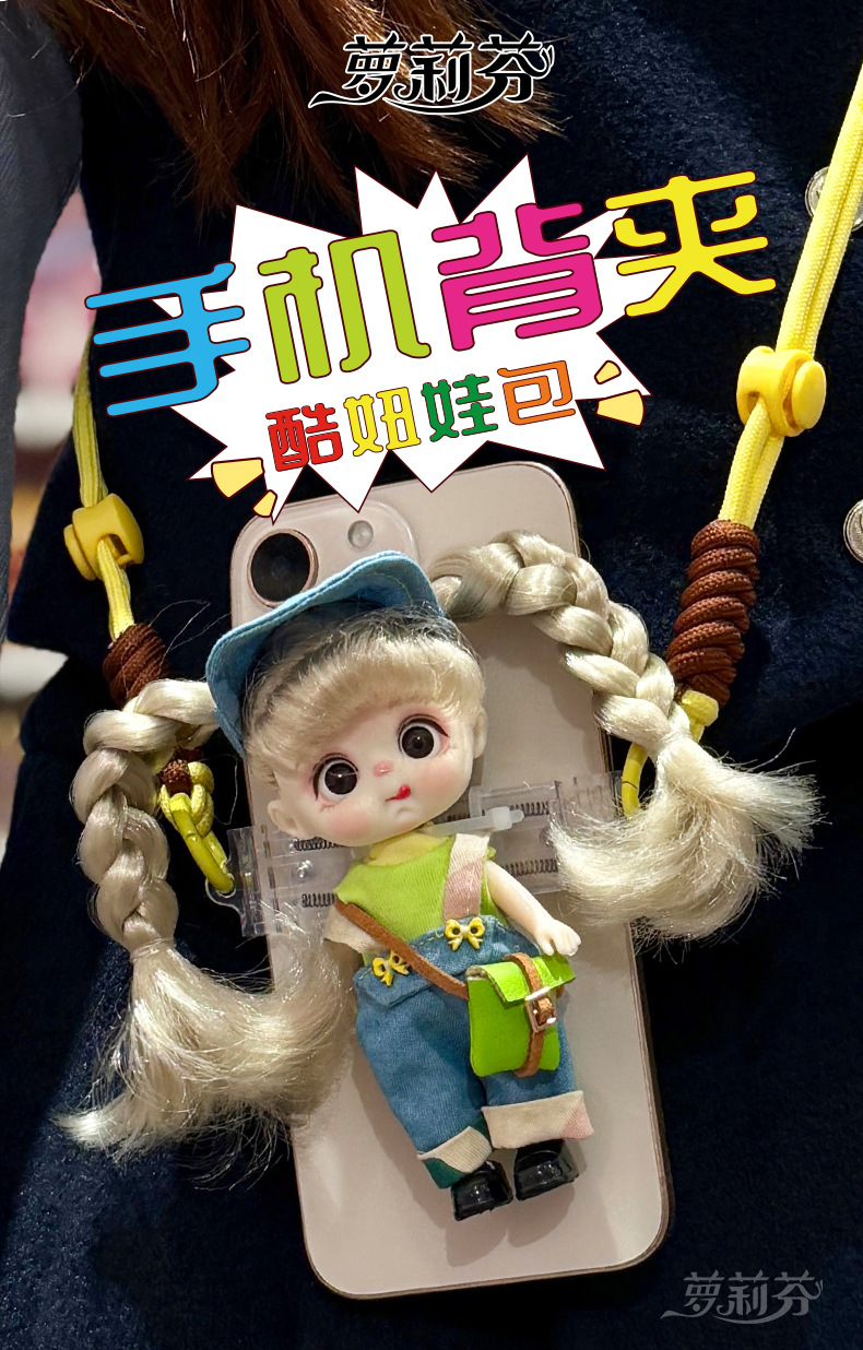 潮玩夹娃娃手机背夹包可爱造型女孩生日礼物摆件毛绒公仔玩偶详情1