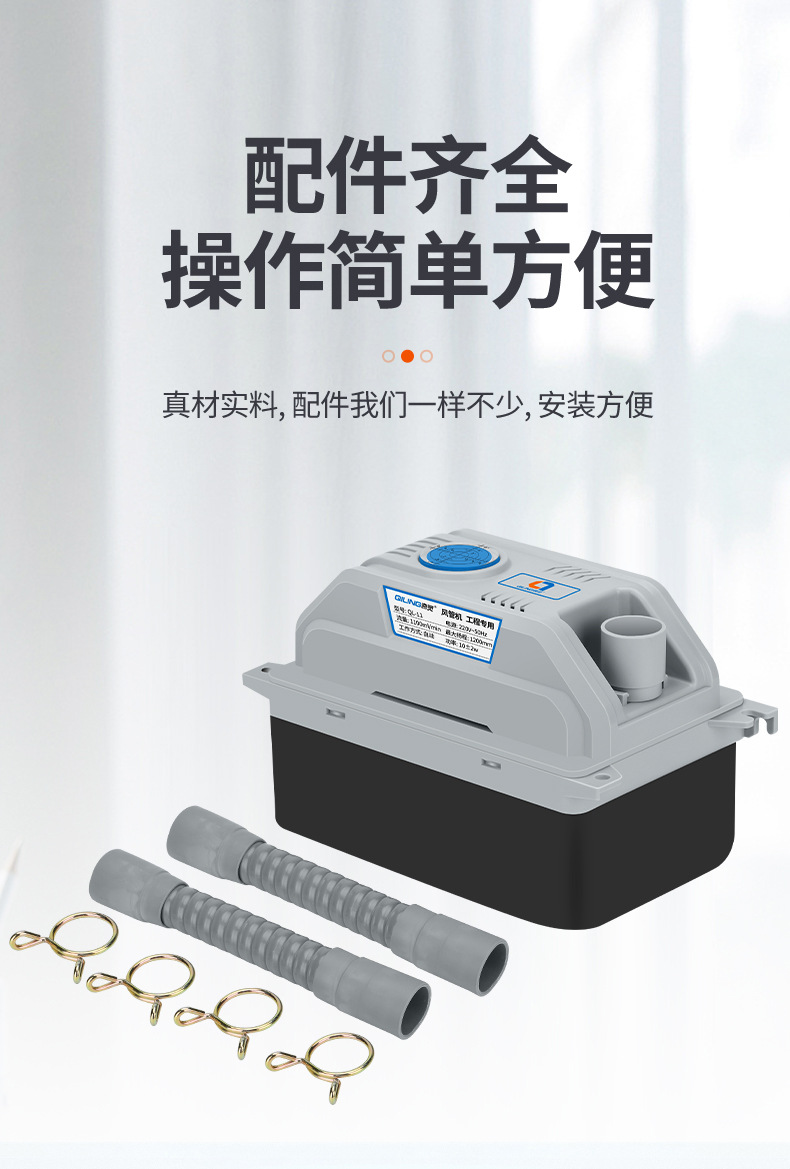 奇灵中央空调排水泵外置全自动盘管多联冷凝水提升泵风管机水泵详情7