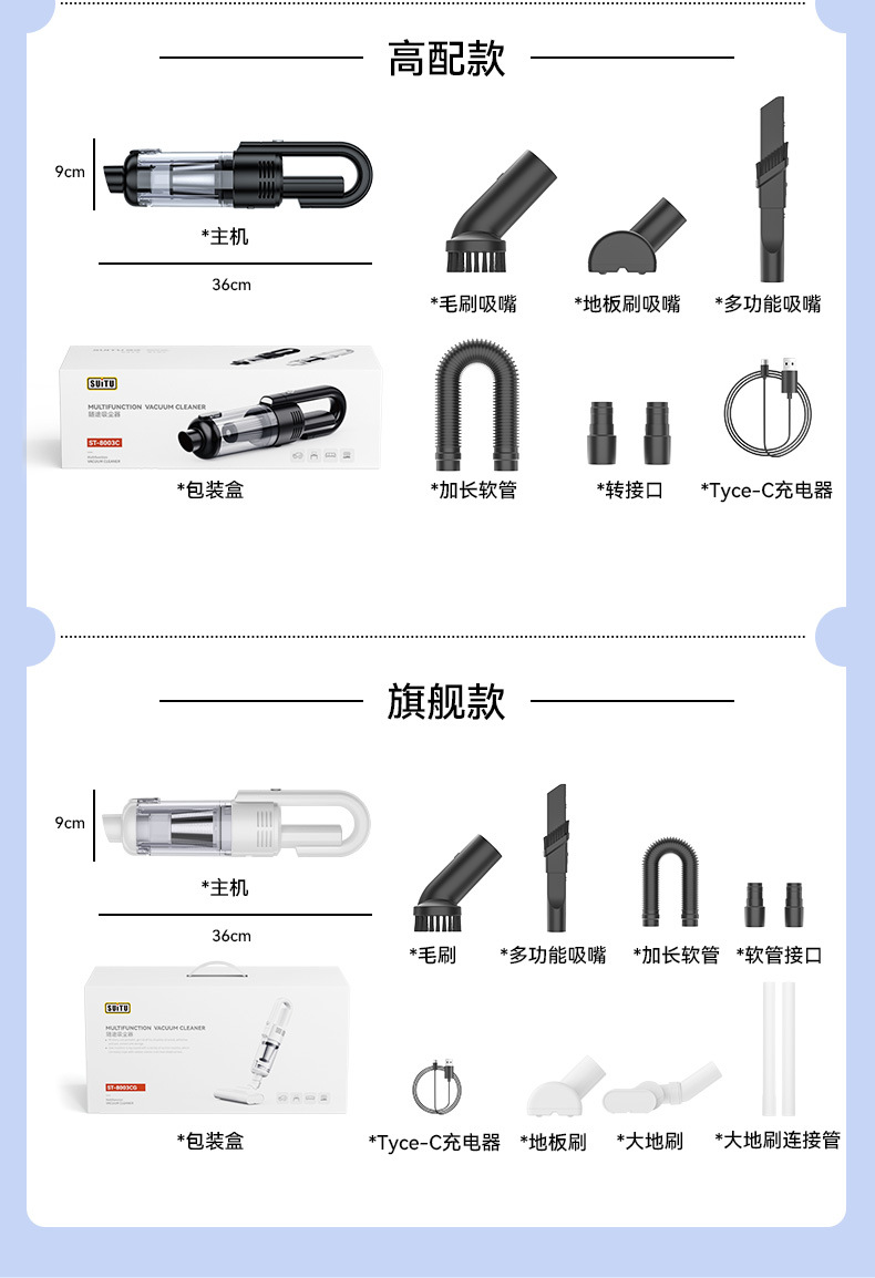 汽车用品车家两用吸尘器长续航手持式无线充电便携强力吸尘器除螨详情1