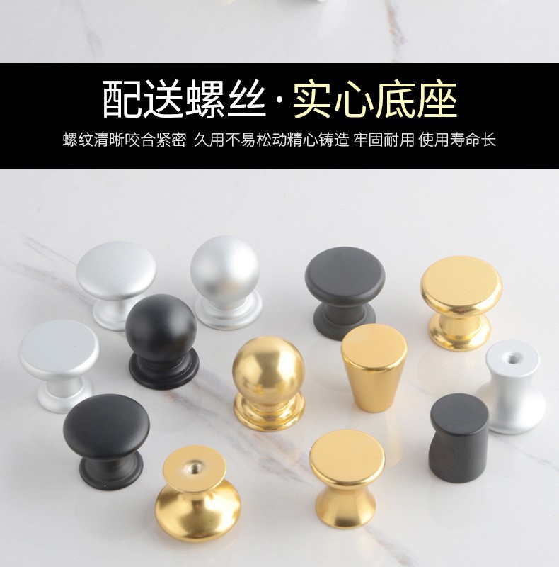铭固铝合金抽屉拉手把手柜门小拉手实心单孔金色银色黑色圆型详情6