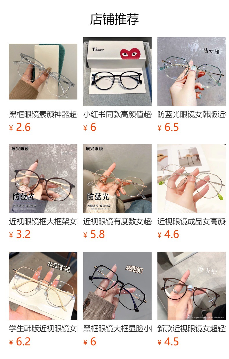 新款近视眼镜女超轻护眼网红气质防蓝光冷茶色素颜神器眼镜框架详情1