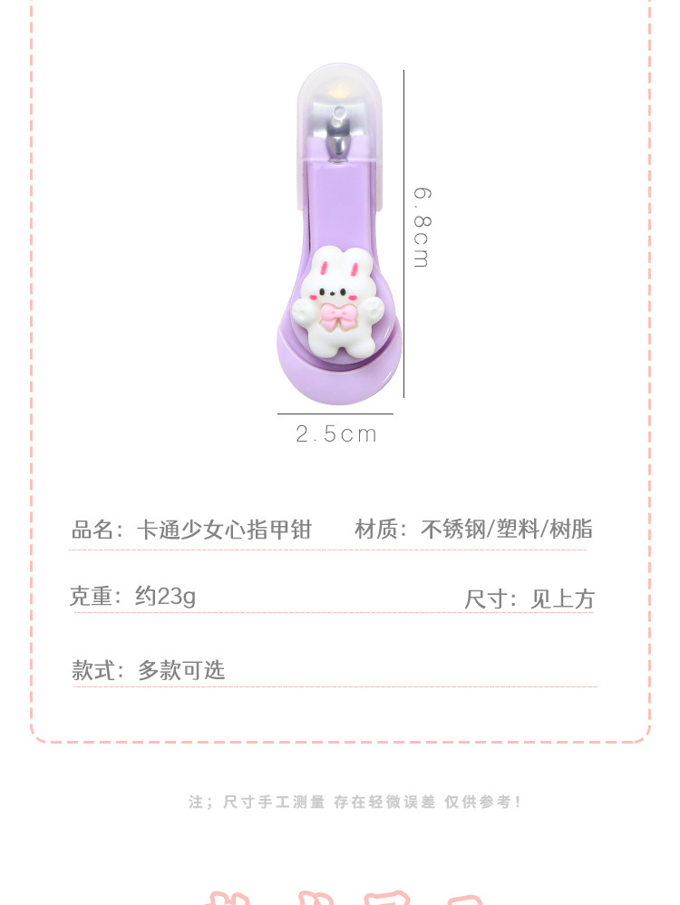 国潮熊猫嘻儿堡可爱卡通造型婴儿指甲剪刀120g 清新可爱便携安全详情3