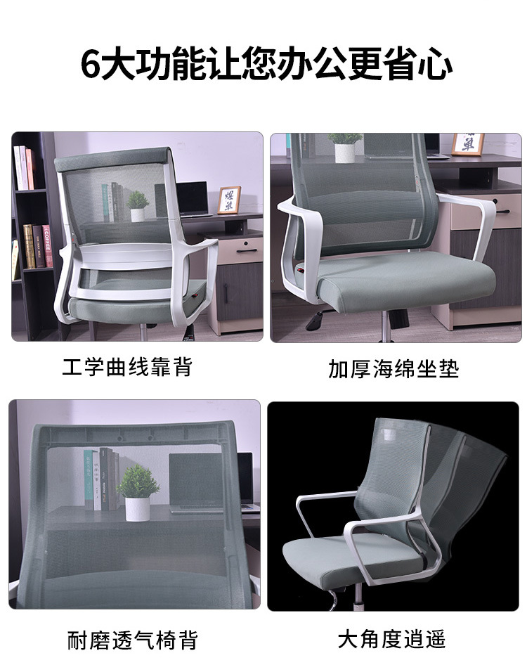 Wholesale of computer office conference chairs, mesh fabric staff bow-shaped chairs, household adjustable and rotatable ergonomic training chairs pic 10