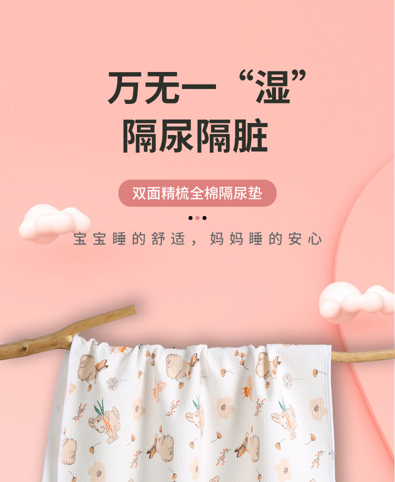 批发婴儿纯棉A类隔尿垫儿童护理垫姨妈月经生理期学生宿舍防水床详情1