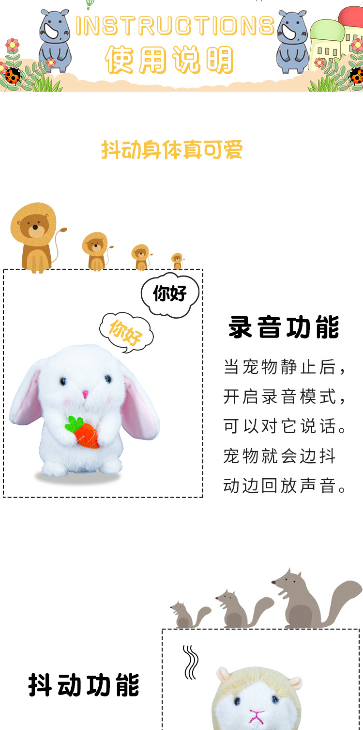 Cartoon Ya Bei Bi Magic Sound Electric Rabbit can record, move, shake, plush toy, electric hamster toy pic 5