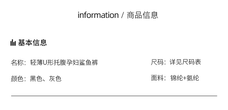 超薄透气孕妇打底裤舒适大弹力孕妈芭比裤无痕托腹孕期瑜伽鲨鱼裤详情2