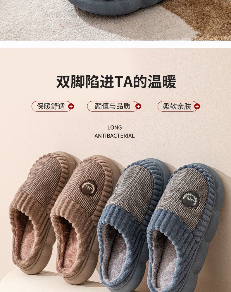 踩屎感特大码2023加厚棉拖鞋男士女冬季厚底室内保暖毛拖鞋家居用详情2