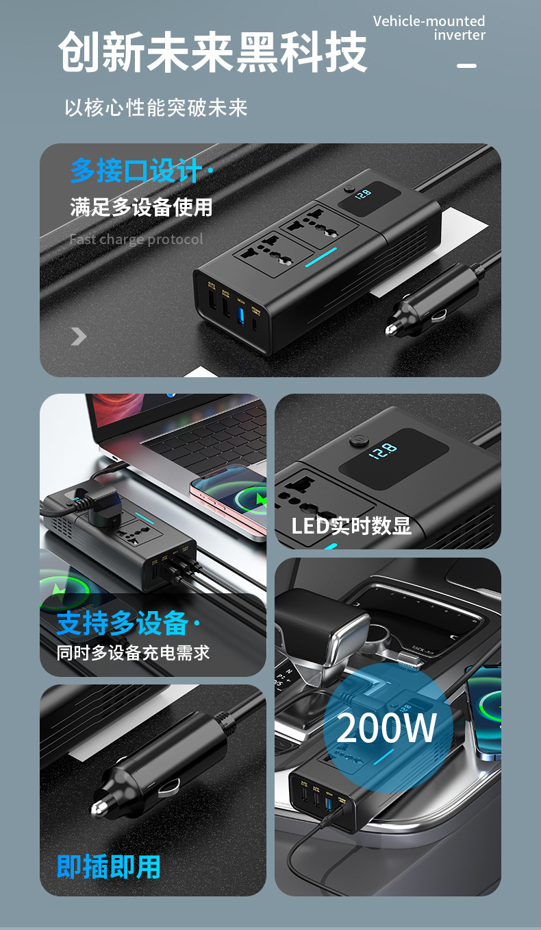 新款跨境热销200W车载逆变器带数显DC12V转AC110V 220V电源转换器详情2