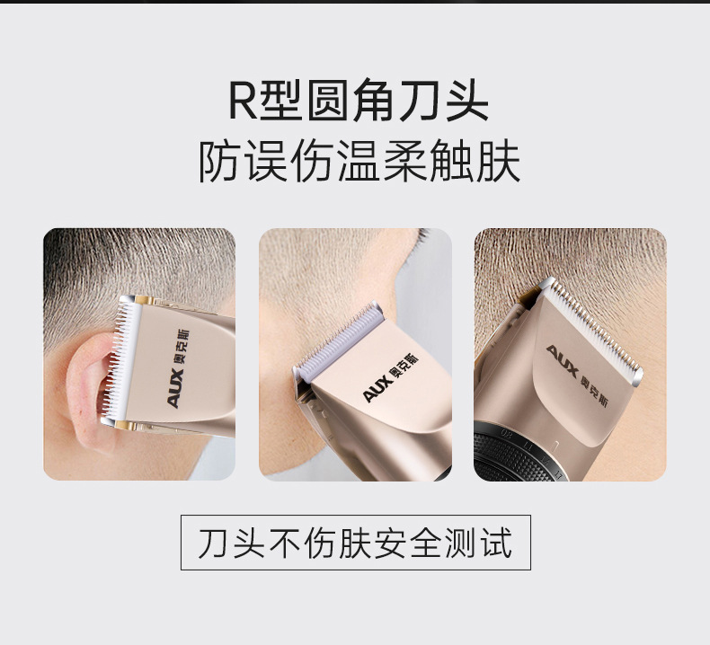 奥克斯理发器电推剪电推子家用剃头发大人婴儿童剪头发自己剪详情7