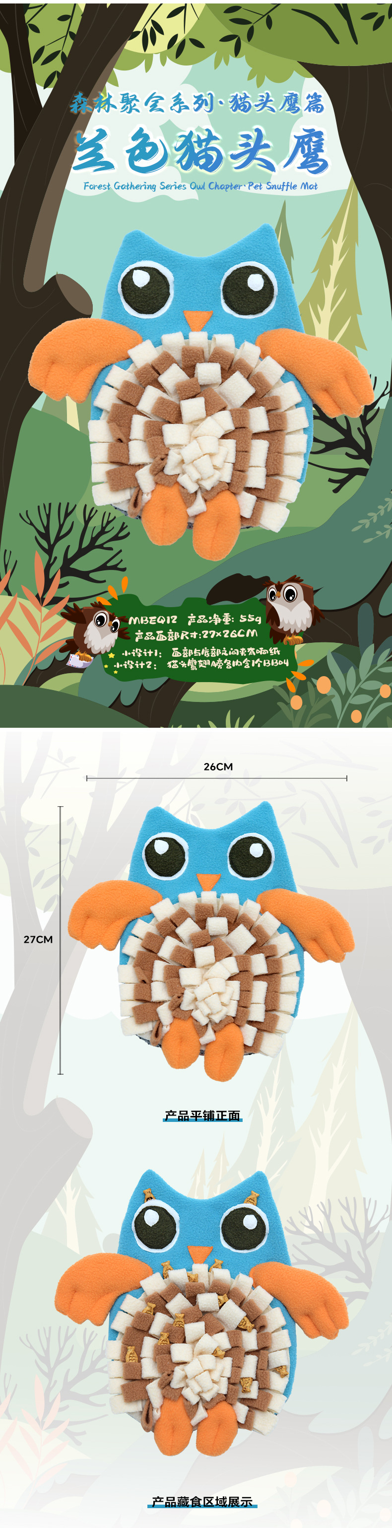 Rongka Pet Cross-border Snuffle Mat Forest Party Series Owl-shaped Pet Dog Sniffing Mat Fun Pressure-relieving Hidden Food Mat pic 5