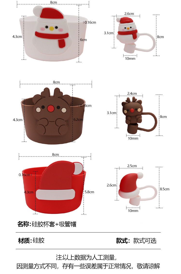 New in-stock chrysanthemum cup sleeve set, stanley water cup base, anti-slip silicone bow straw cap wholesale pic 5