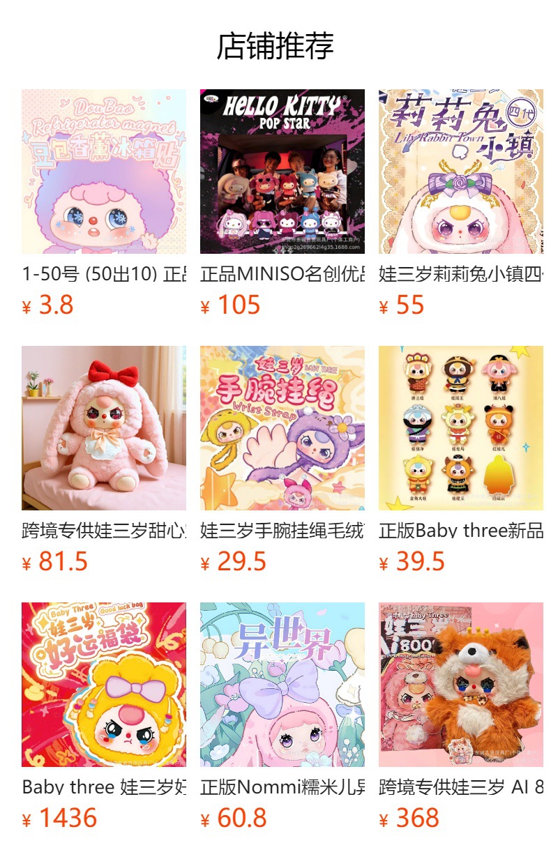 Samuel 三小毛喵运滚滚招财猫搪胶毛绒挂件盲盒 公仔手办女生礼物详情1