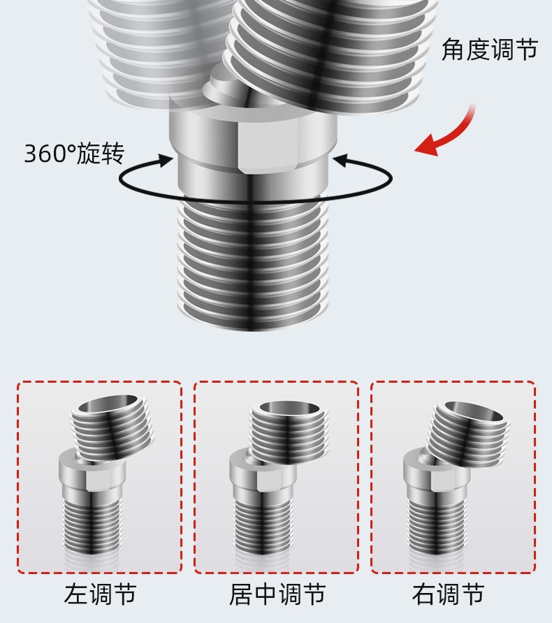 304不锈钢万向曲脚混水阀花洒接口歪斜调节淋浴龙头变径弯角配件详情4