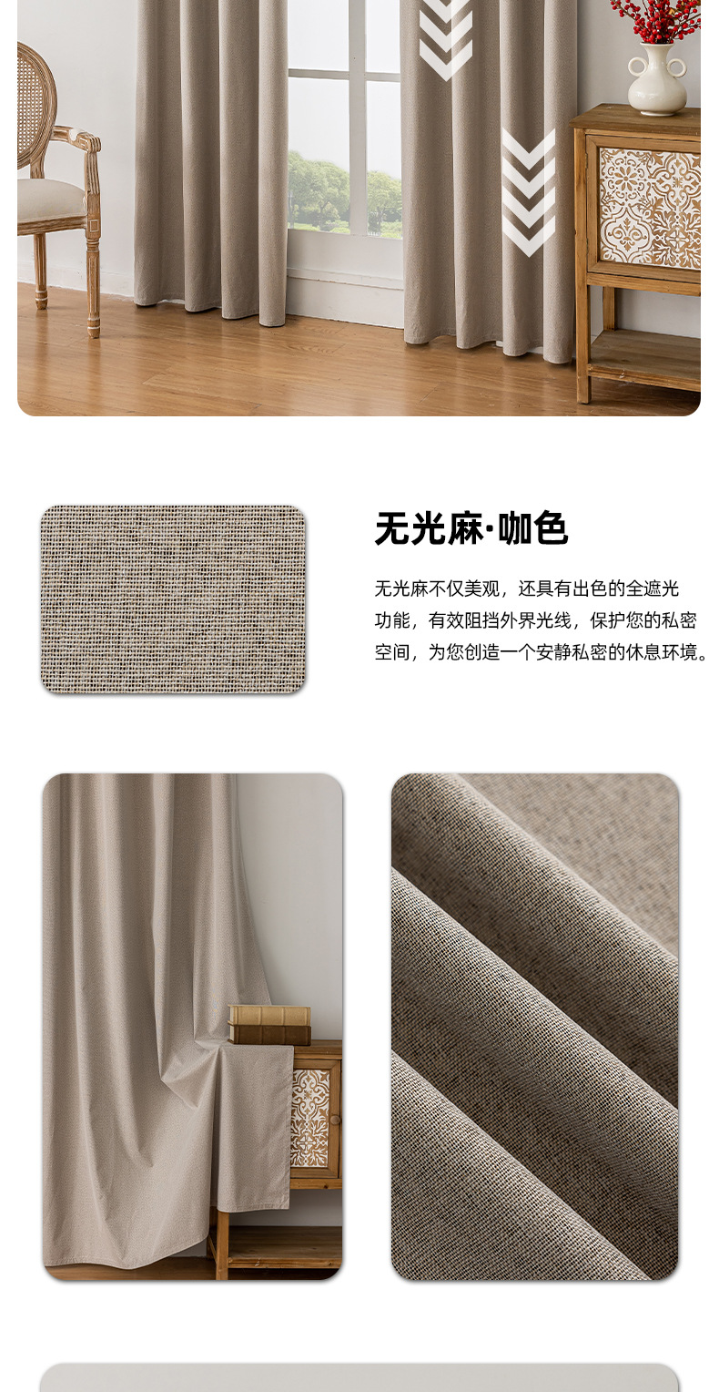 亚马逊跨境专供无光麻全遮光窗帘卧室客厅成品批发窗帘 curtain遮光布详情7