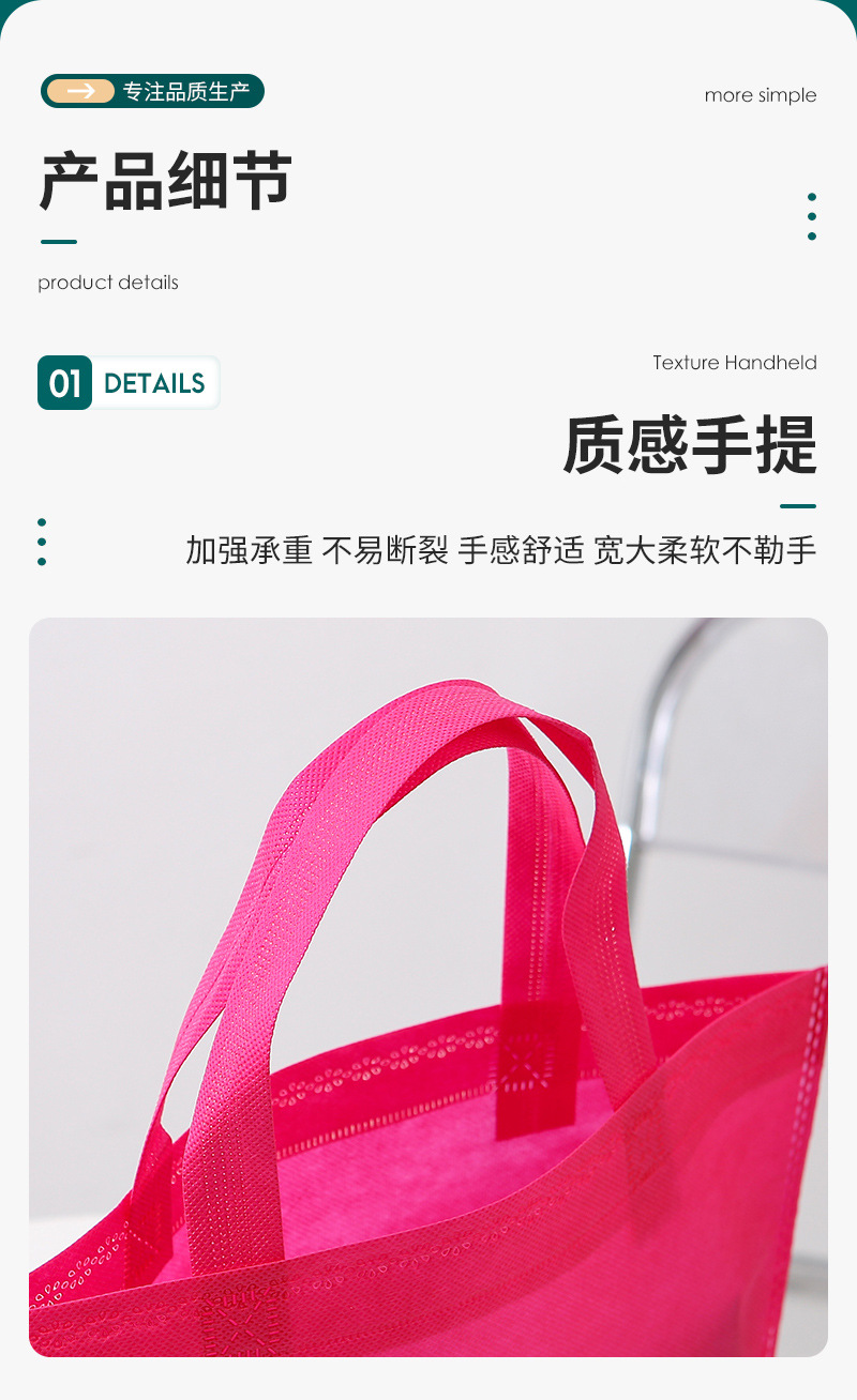 无纺布袋定制空白无纺布超市手提覆膜购物袋广告宣传环保袋印logo详情7