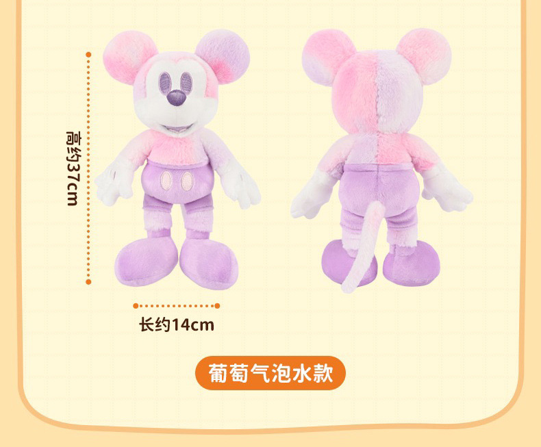 Disney official Colorful Macaron Sparkling water series Mickey Mouse plush toy figure Mickey Mouse pendant doll pic 10