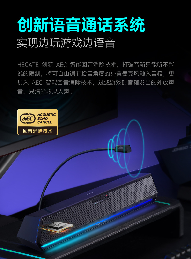 漫步者G1500bar一体式电脑桌面电竞游戏音箱带麦克风蓝牙有线音响详情7