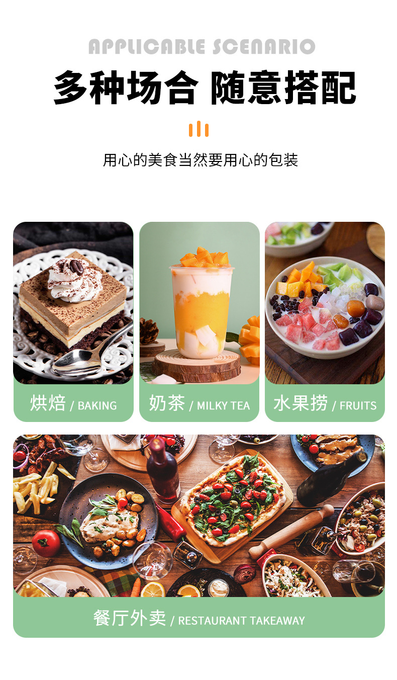 透明高压软膜定制蛋糕烘焙店水果捞甜品奶茶外卖打包塑料袋印logo详情16