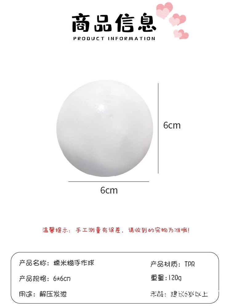 可塑形冰皮糯米糍捏捏手作球糯叽叽小红书同款玩具慢回弹解压批发详情6
