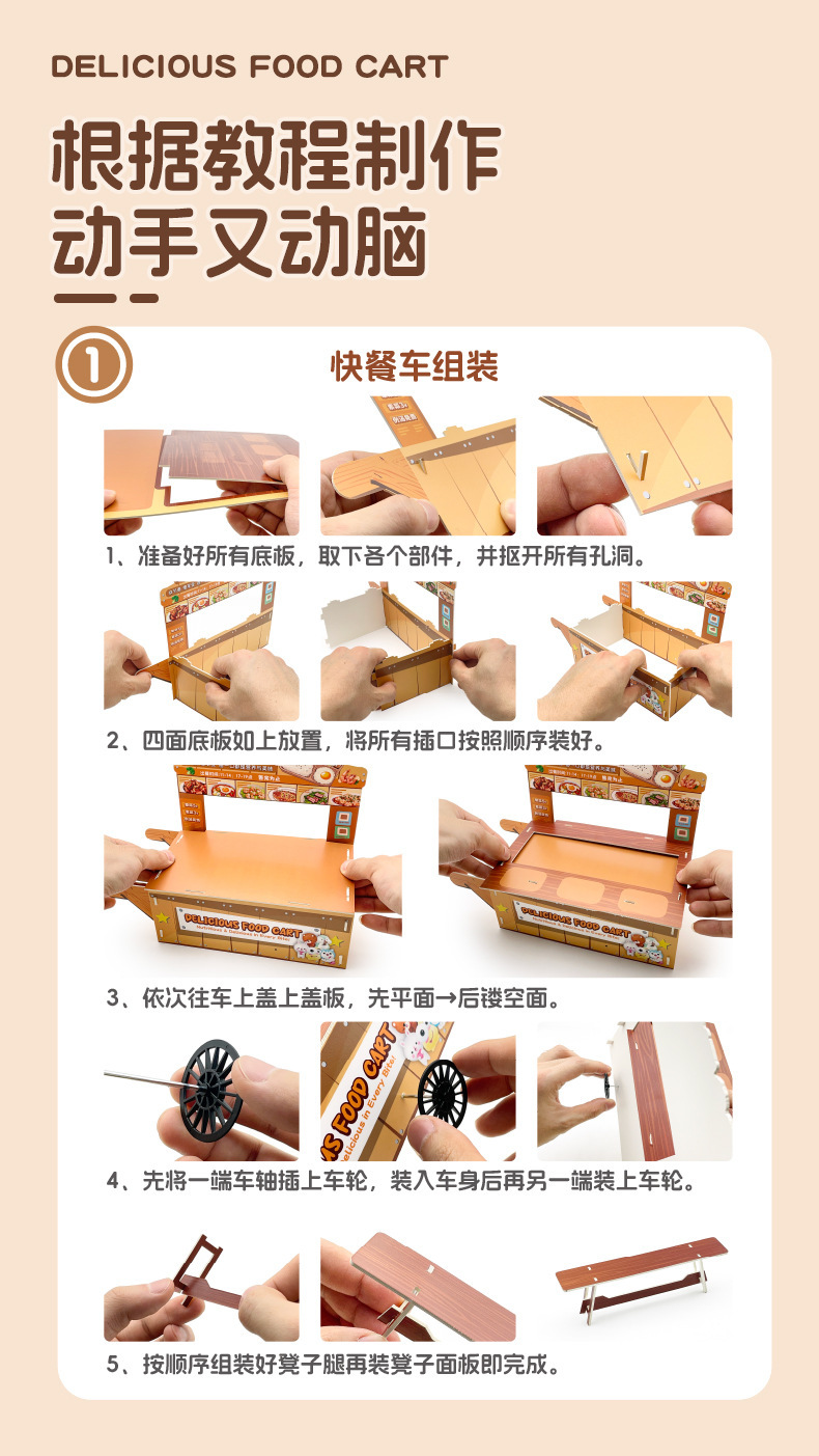益比乐DIY美食快餐车仿真食材迷你食玩手工材料包女孩过家家玩具详情8
