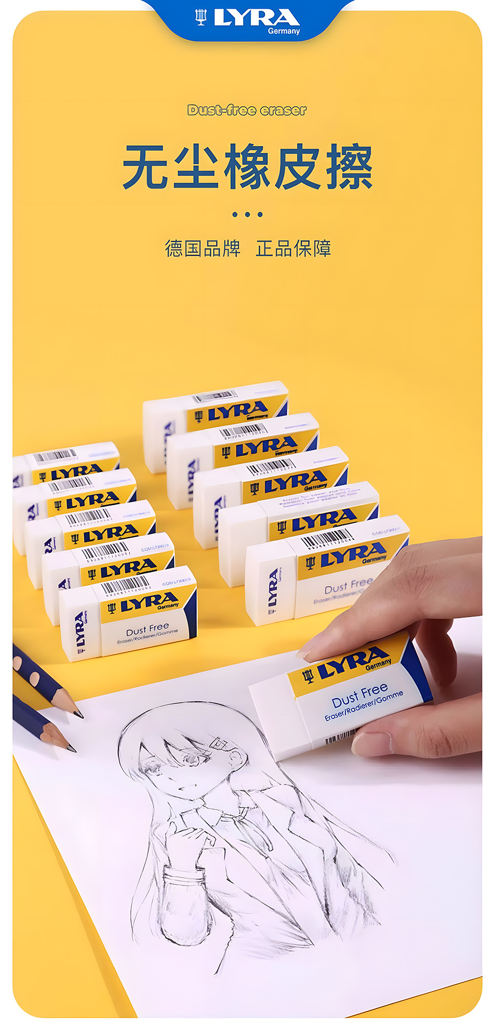 德国LYRA艺雅橡皮擦干净成线少屑小学生专用美术素描留痕考试详情1