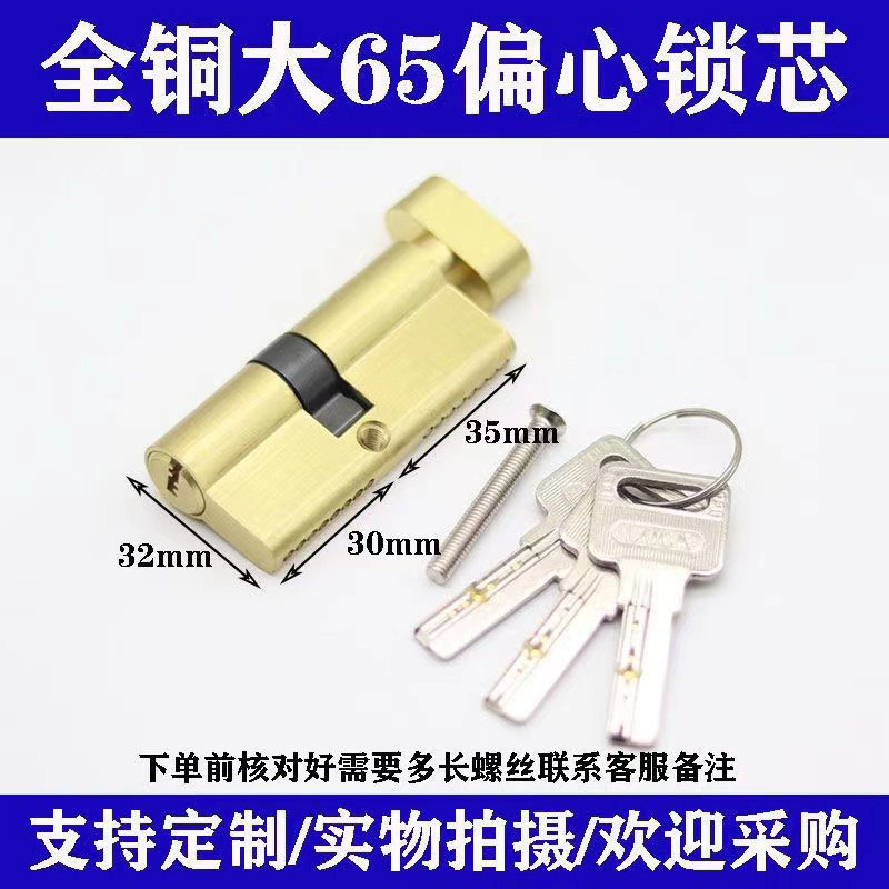 全铜大葫芦通用型塑钢门铝合金门锁芯断桥门锁胆户进门纱窗门锁头详情6