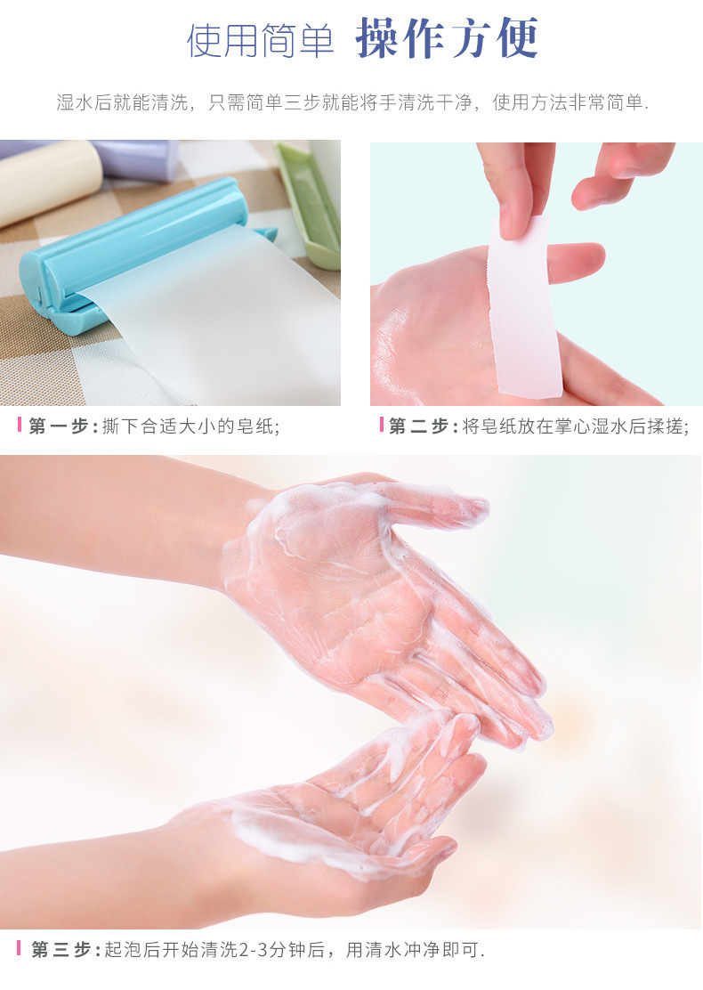Disposable portable soap sheet, soluble soap paper roll, paper fragrance, travel hand wash sheet, bath fragrance soap paper pic 8