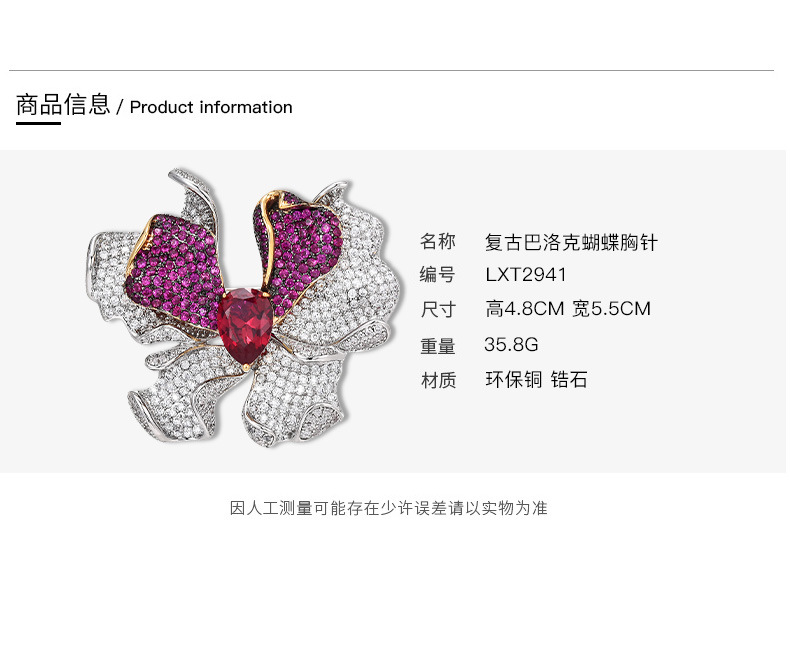 法式复古三色红刚玉浪漫重工蝴蝶胸针高端大气胸针女爆款配饰批发详情11