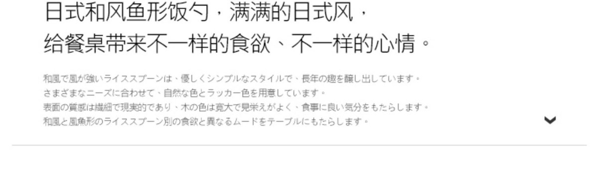 日式原木饭勺高档实木盛饭不粘厨房用鱼形木质厨具烹饪勺子精品饭铲详情10
