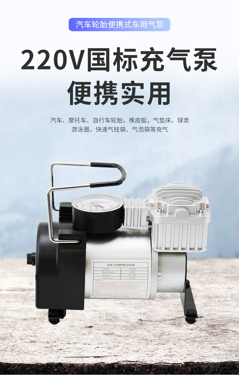 车载220V电动充气泵便携式高压轮胎打气机汽车用充气机便携充气泵详情1