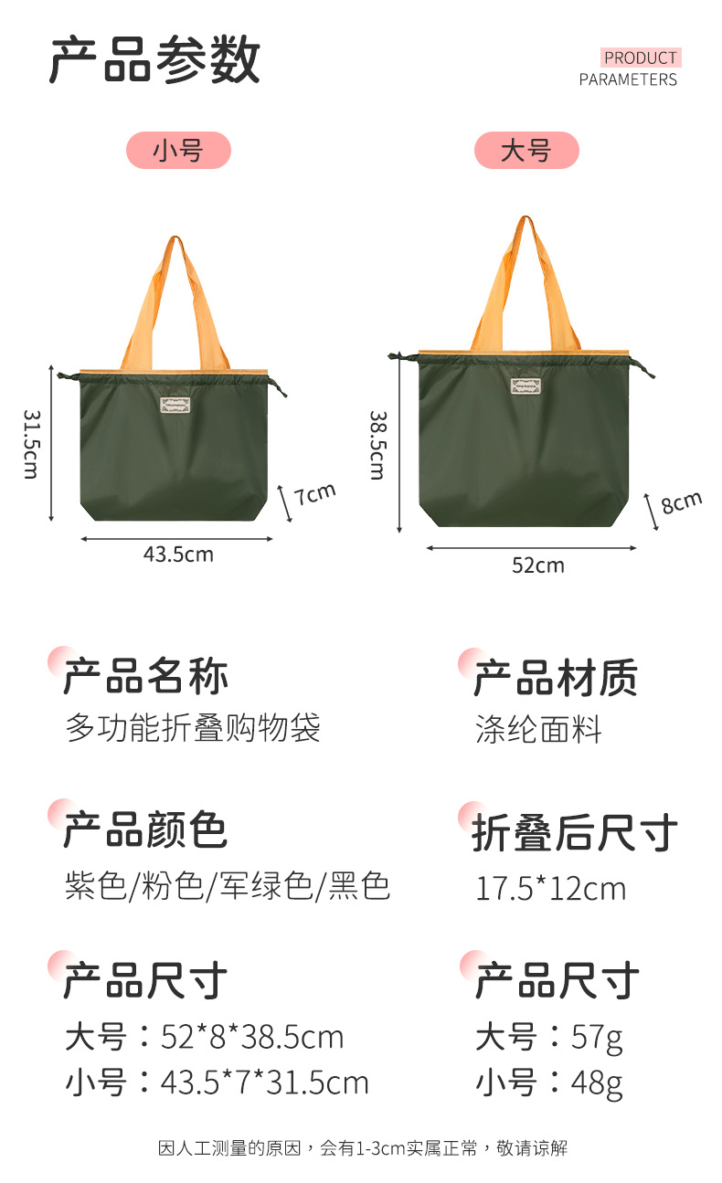 绿色可折叠购物袋密封袋尼龙塑料袋床上用品三件套包装袋详情3
